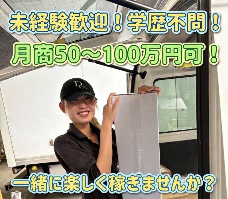求人画像