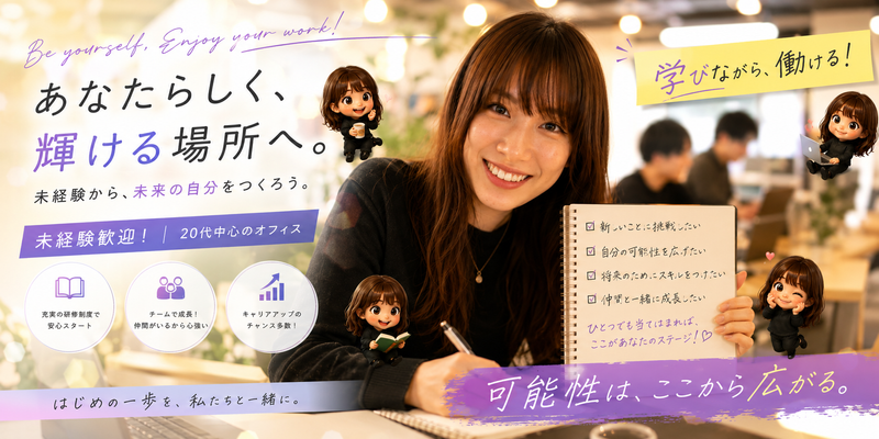 株式会社F O C U Sのアルバイト・バイト求人情報-01
