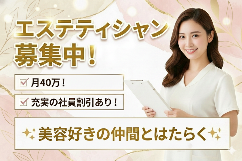 株式会社アス・ウイッツの求人・転職情報