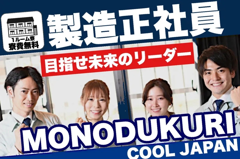 株式会社J's Factory - 北関東支店-0006の求人・転職情報
