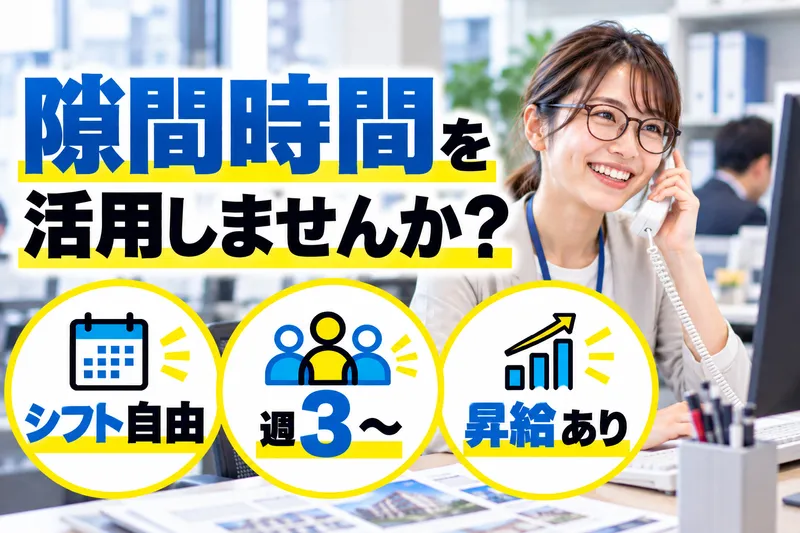 株式会社千代田建設のアルバイト・バイト求人情報