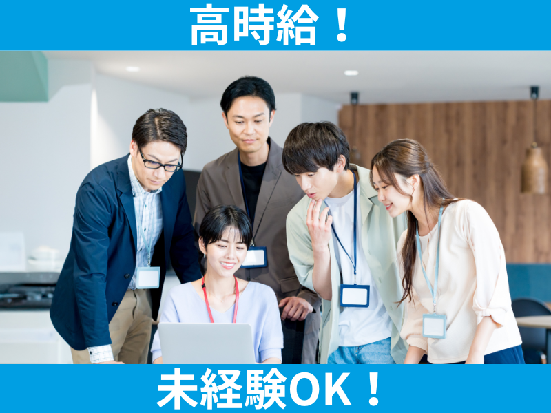 日本トータルテレマーケティング【博報堂グループ】のアルバイト・バイト求人情報-37