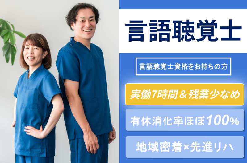 特定医療法人社団研精会 箱根リハビリテーション病院の求人・転職情報