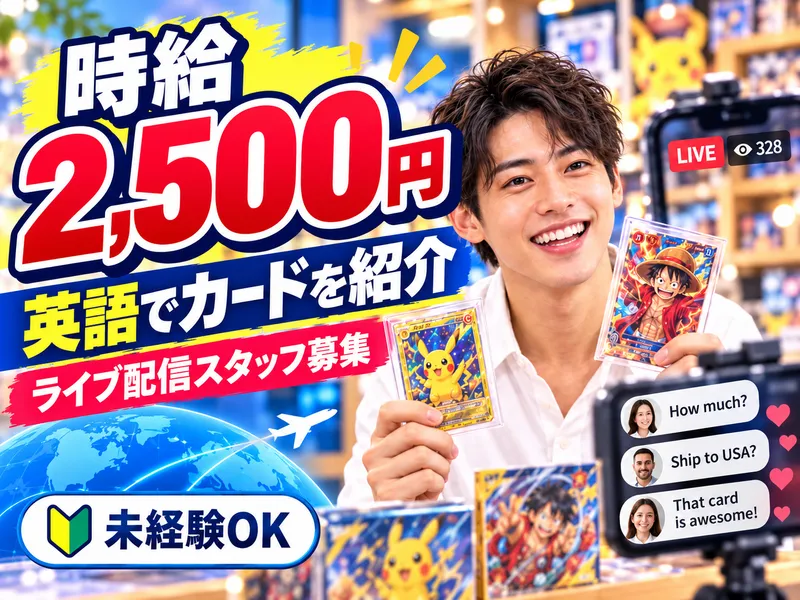 株式会社メディアエイドの求人・転職情報