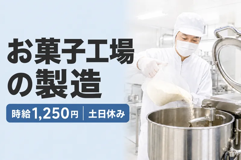 株式会社ズームアップのアルバイト・バイト求人情報-50