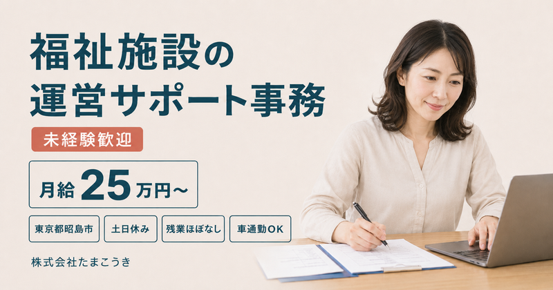 株式会社たまこうきの求人・転職情報