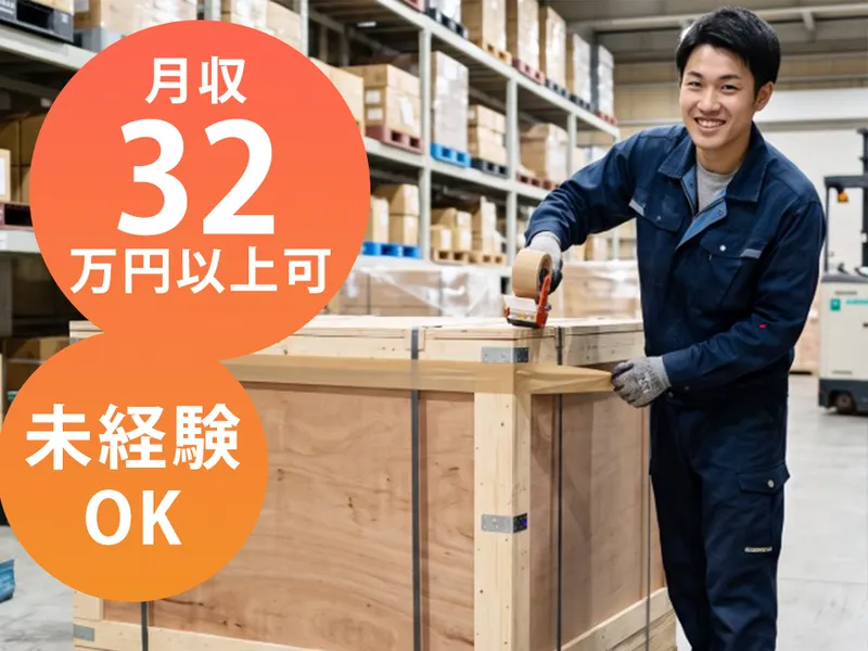 サンクチュアリ株式会社 (成田営業所)のアルバイト・バイト求人情報-21