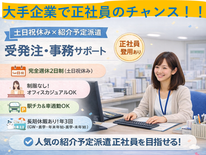 アソート株式会社のアルバイト・バイト求人情報-41