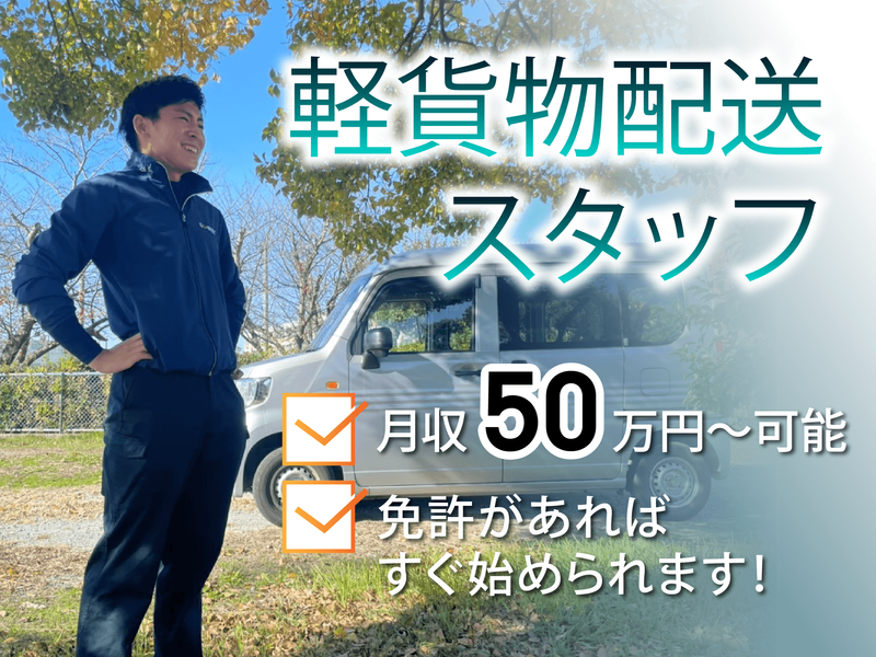 株式会社アスファレス-0016の求人・転職情報