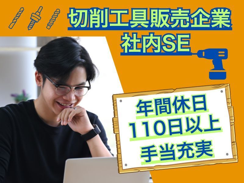 株式会社ホシノの求人・転職情報