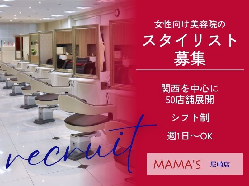 有限会社ＰＡＰＡ’Ｓ＆ＭＡＭＡ’Ｓの求人・転職情報