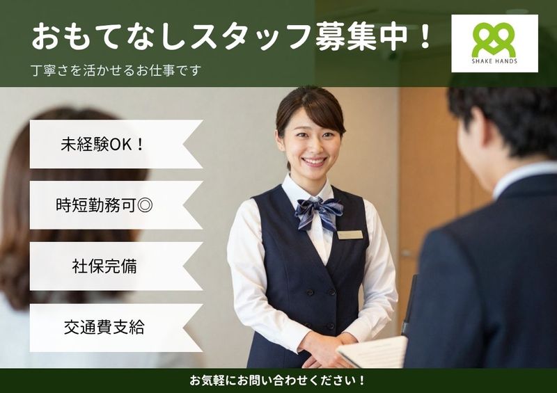 Shakehanceのアルバイト・バイト求人情報-07