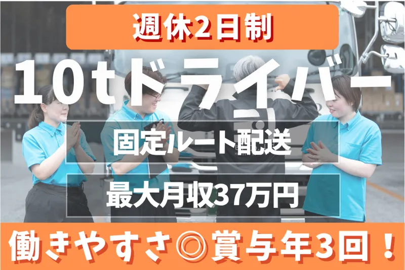 株式会社Ｂ・Ｉの求人・転職情報