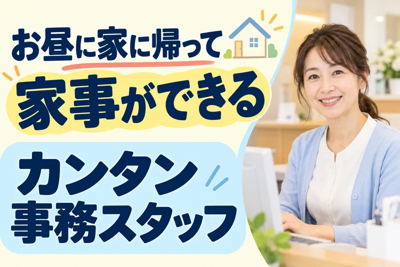 医療法人社団寛和会の求人・転職情報
