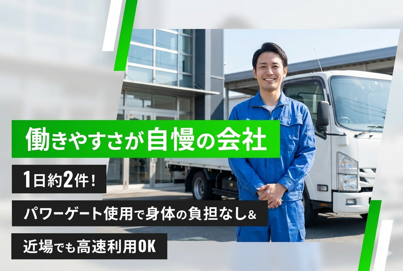株式会社エイシン関東の求人・転職情報