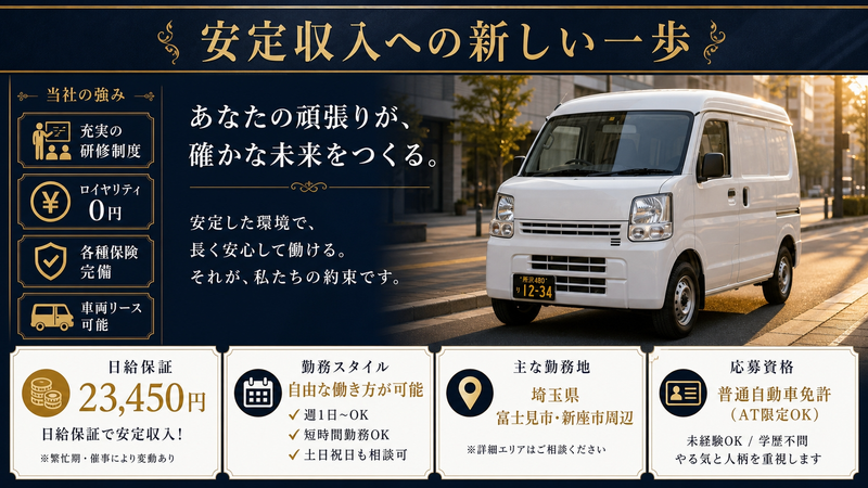 (株)インタースタッフの求人・転職情報