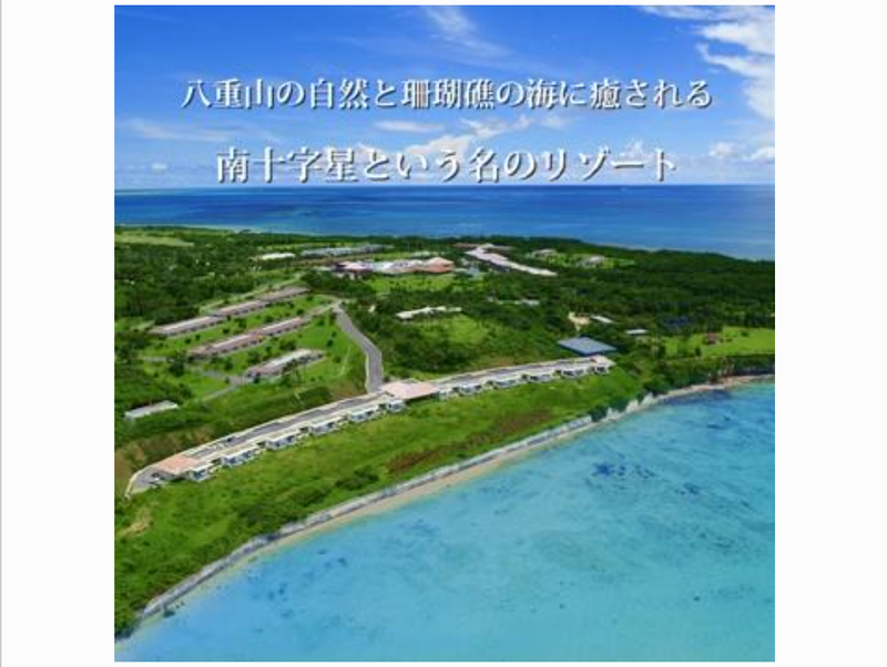 はいむるぶしの求人・転職情報