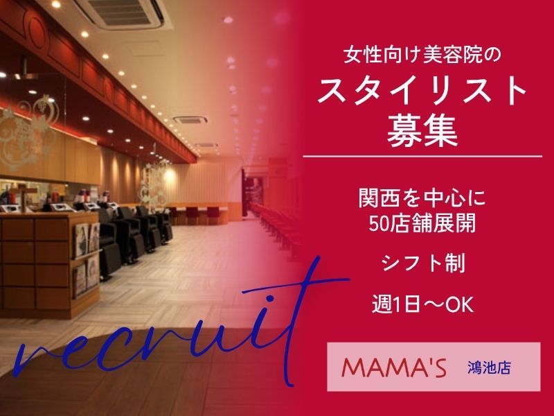 有限会社ＰＡＰＡ’Ｓ＆ＭＡＭＡ’Ｓの求人・転職情報