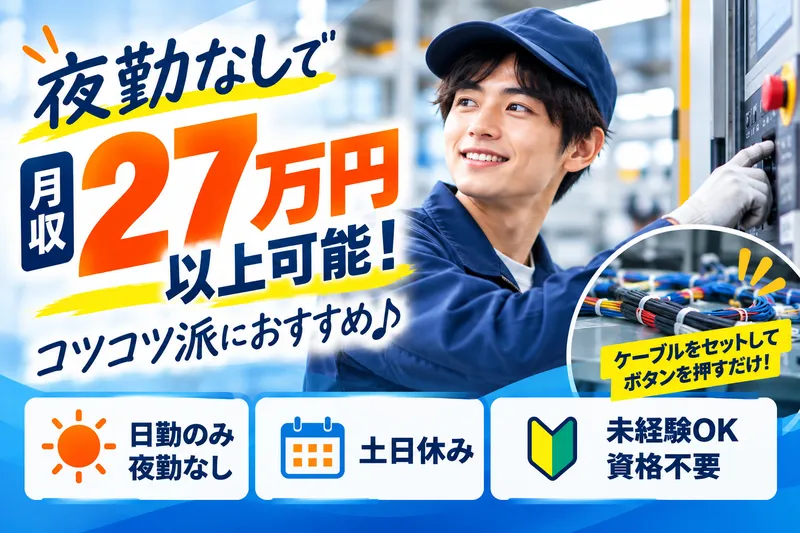 株式会社ヒューマンアイズのアルバイト・バイト求人情報