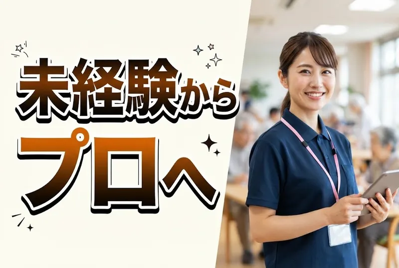 医療法人博愛会 介護老人保健施設 安田記念 緑風苑の求人・転職情報
