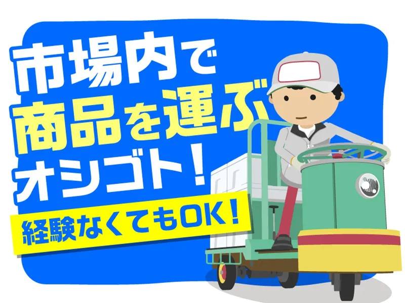 有限会社上市の求人・転職情報