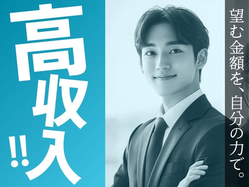 セキスイファミエス中部株式会社の求人・転職情報