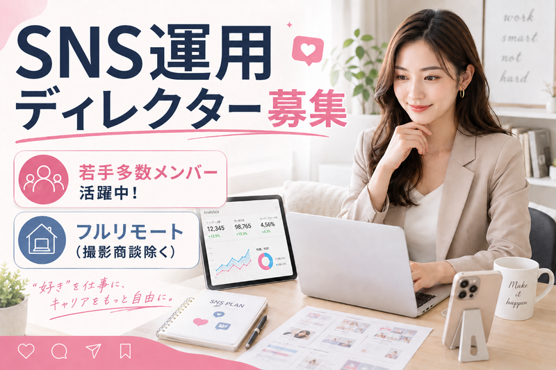 ONE HOPE(株)の求人・転職情報