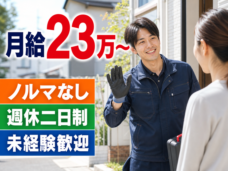 株式会社ヨシハラギフト-0011の求人・転職情報