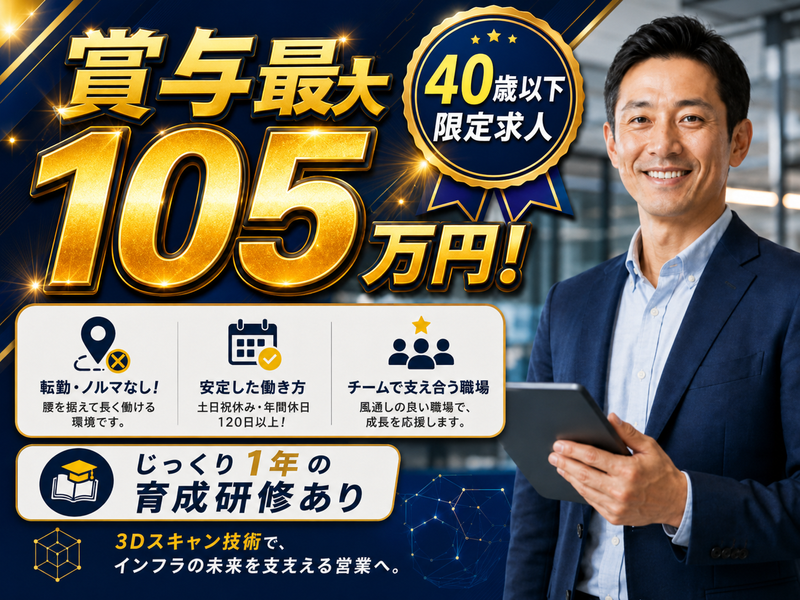 株式会社苅野の求人・転職情報