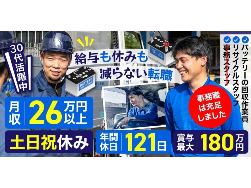有限会社 丸津商店の求人・転職情報