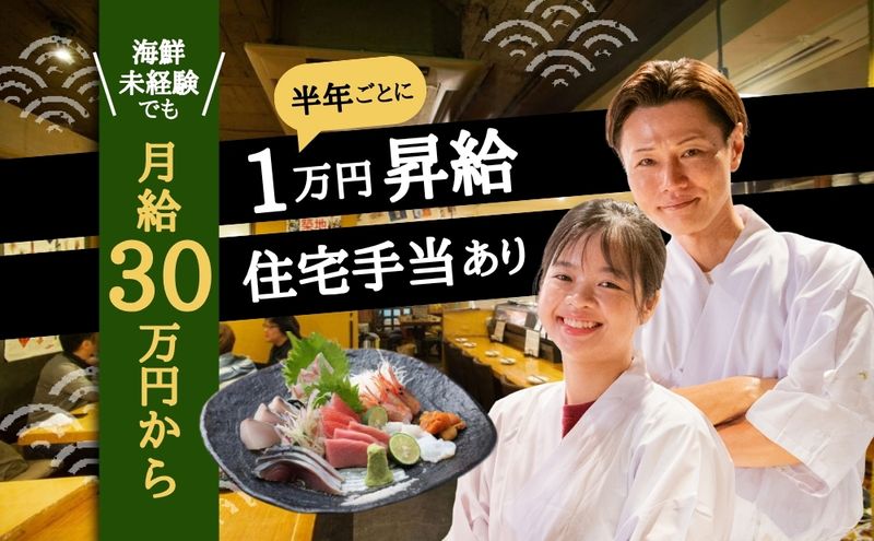 (株)フィッシュウェル-0006の求人・転職情報
