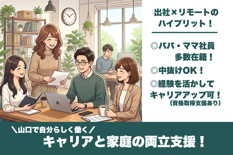 ＢＩＺＡＲＱ社会保険労務士法人の求人・転職情報