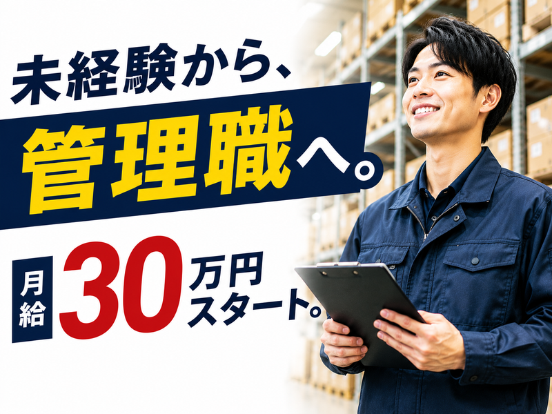 株式会社ＣＰフーズの求人・転職情報