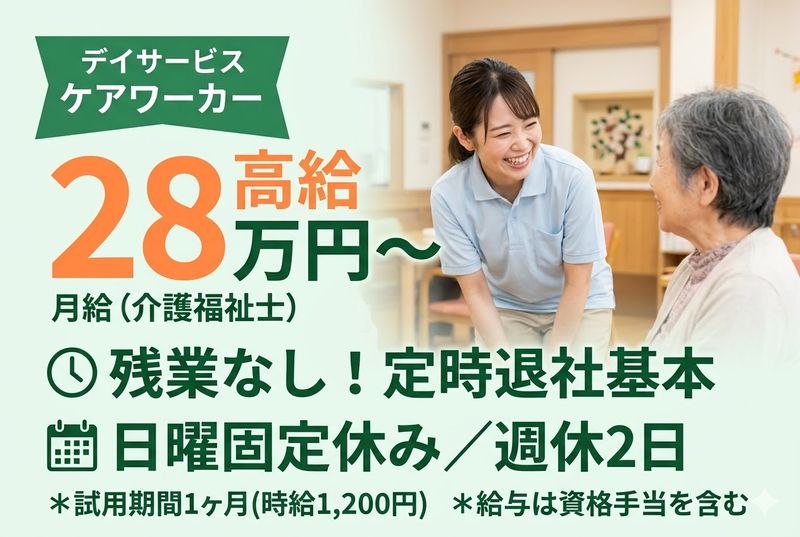 有限会社尚齢会の求人・転職情報