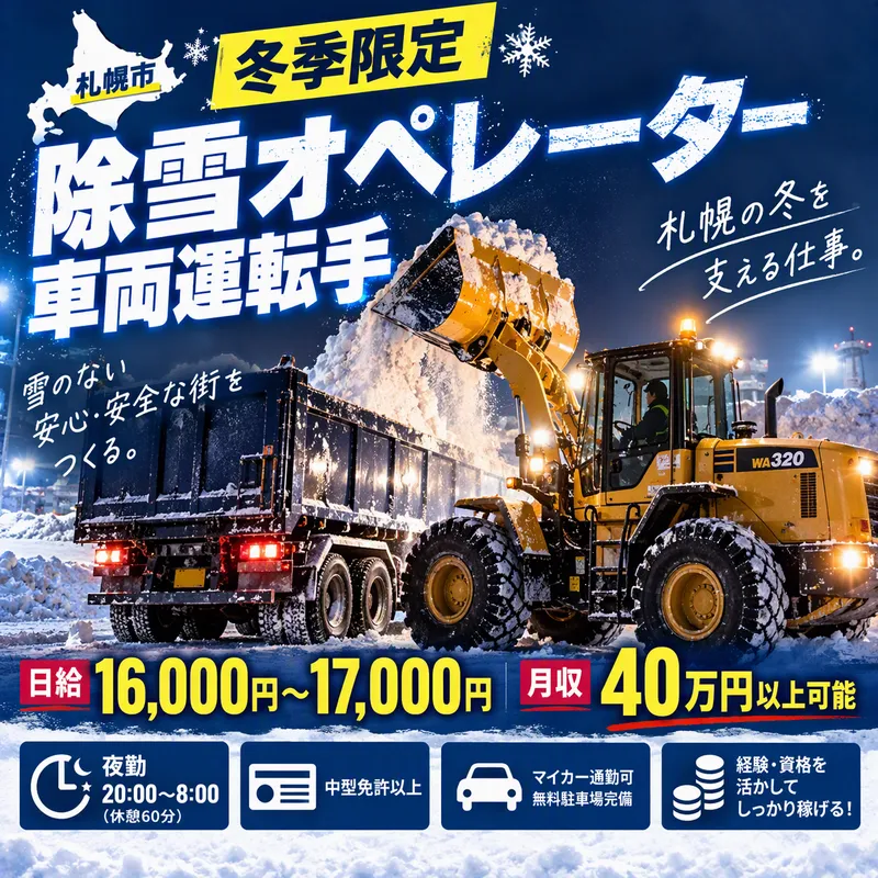 株式会社グリーン田中のアルバイト・バイト求人情報
