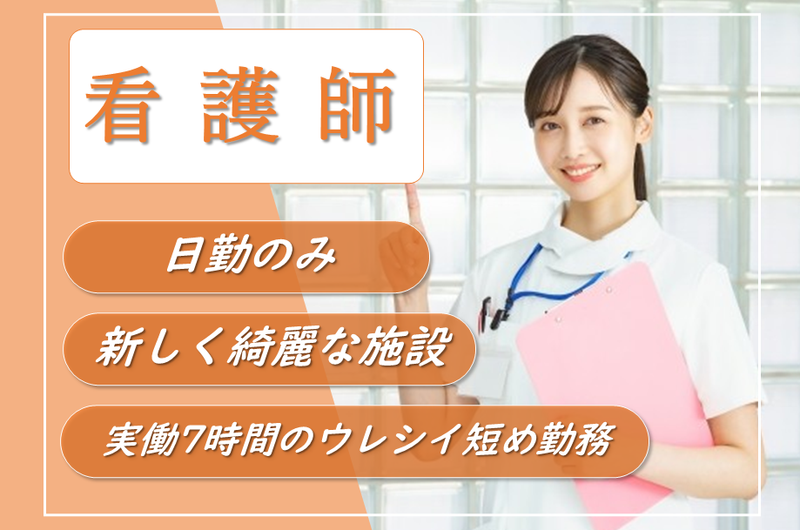 医療法人社団向仁会の求人・転職情報