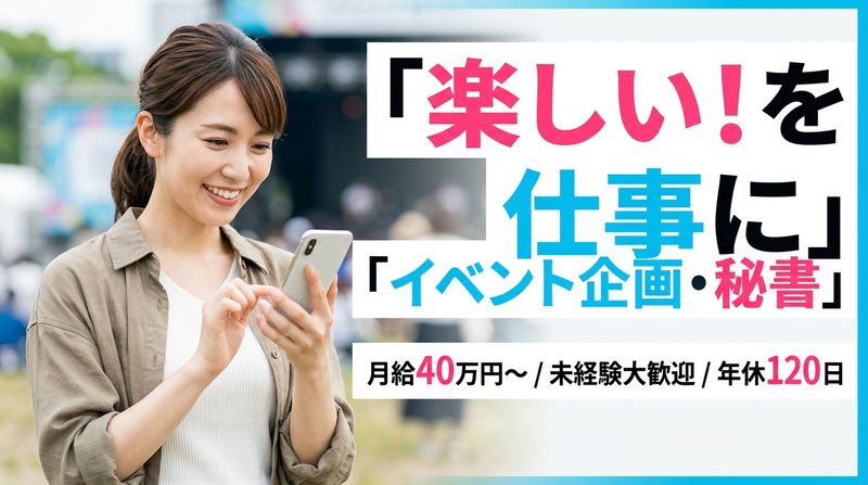 株式会社FLAMINGO JAPANの求人・転職情報