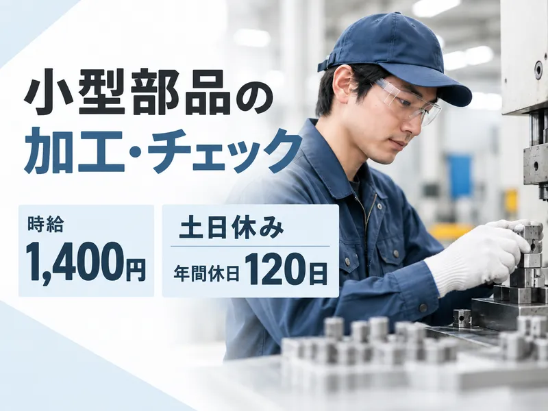 株式会社ズームアップのアルバイト・バイト求人情報-40