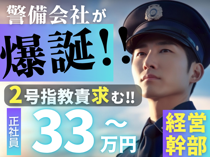 株式会社リレーションプラスの求人・転職情報