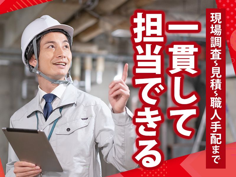 カンサイ建装工業株式会社の求人・転職情報