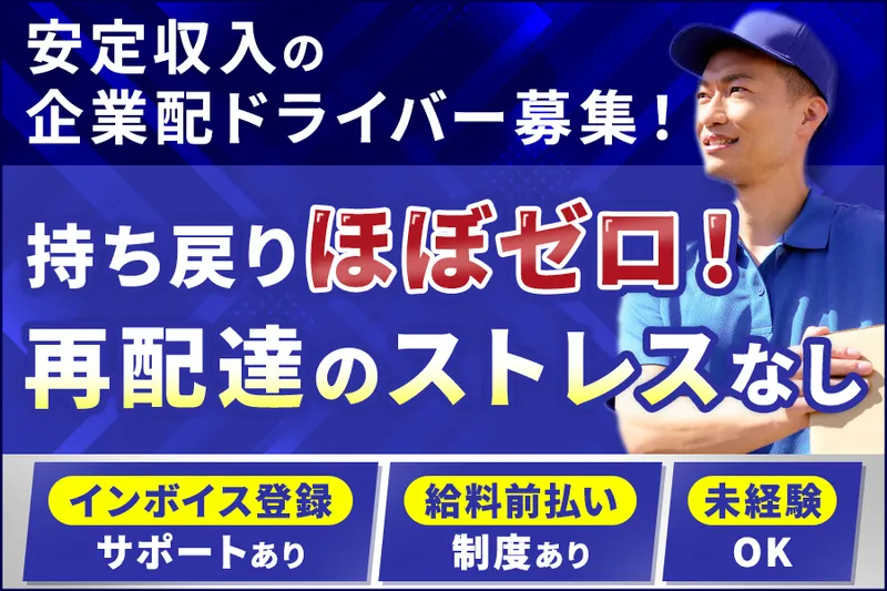 萩原通商の求人・転職情報