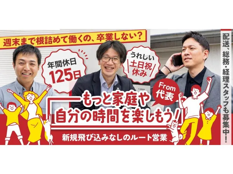 株式会社 メイク機材の求人・転職情報