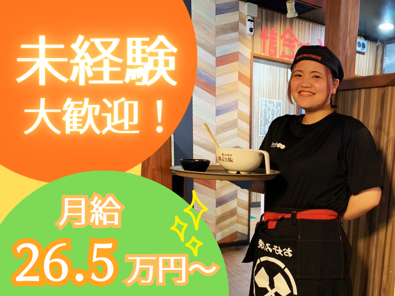 株式会社フレンズの求人・転職情報