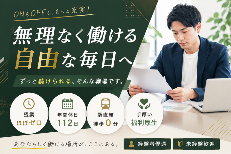 医療法人何クリニックの求人・転職情報