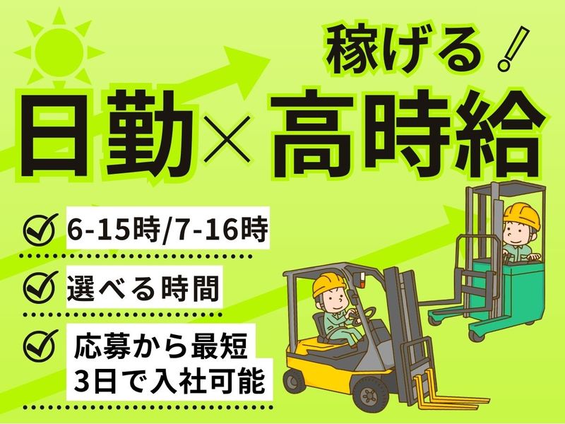 株式会社ワークプライズ 金沢営業所のアルバイト・バイト求人情報-27