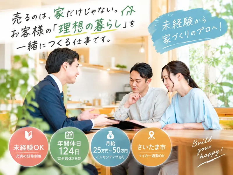 株式会社ヒノキヤグループの求人・転職情報