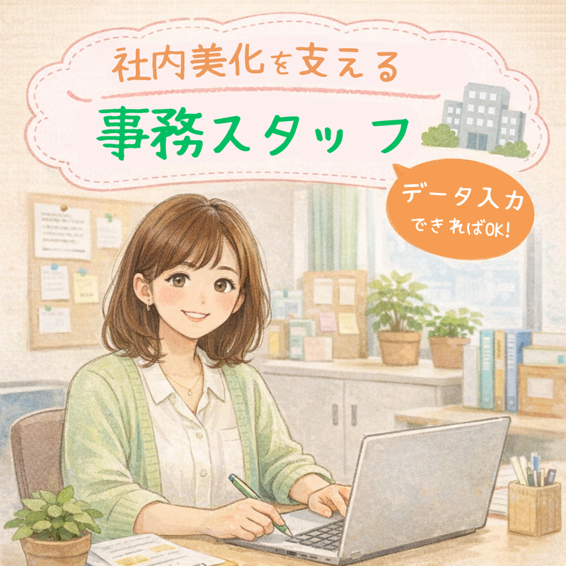 株式会社ズームアップのアルバイト・バイト求人情報-05