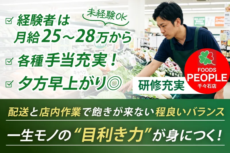 サンライフ株式会社のアルバイト・バイト求人情報