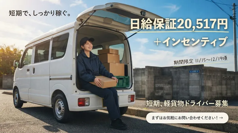 株式会社いろどりポスティング-0003の求人・転職情報