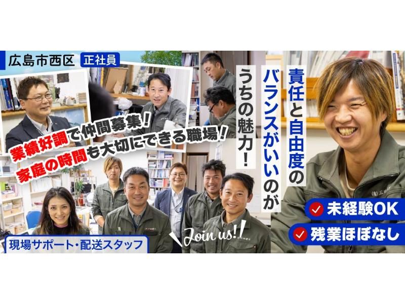 有限会社 三田建工の求人・転職情報